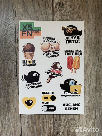 Стикеры X5 Future Night