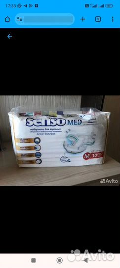 Памперсы подгузники для взрослых размер М 30 шт