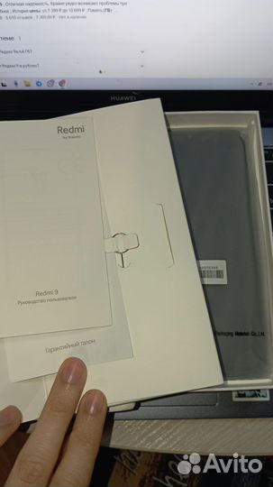 Xiaomi Redmi 9, 4/64 ГБ