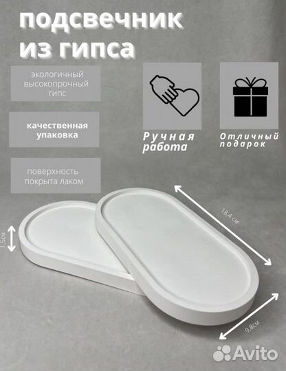 Декор из гипса ручной работы