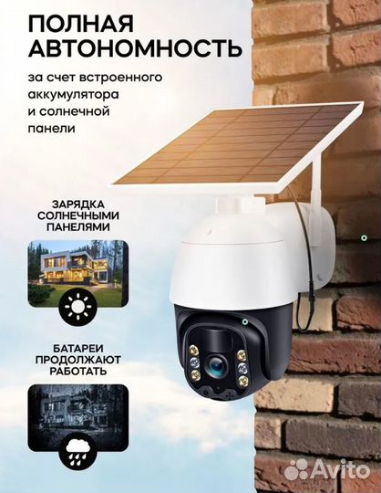 Камера видеонаблюдения 4g с симкартой и солнечной