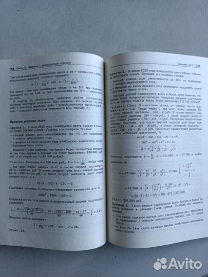 Учебная литература