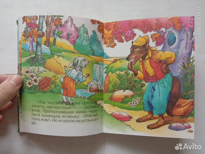 Принцесса Наталья 1997 г книжка для детей