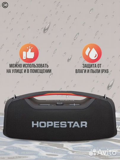 Колонка hoperstar A60