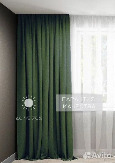 Шторы интерьерные на заказ