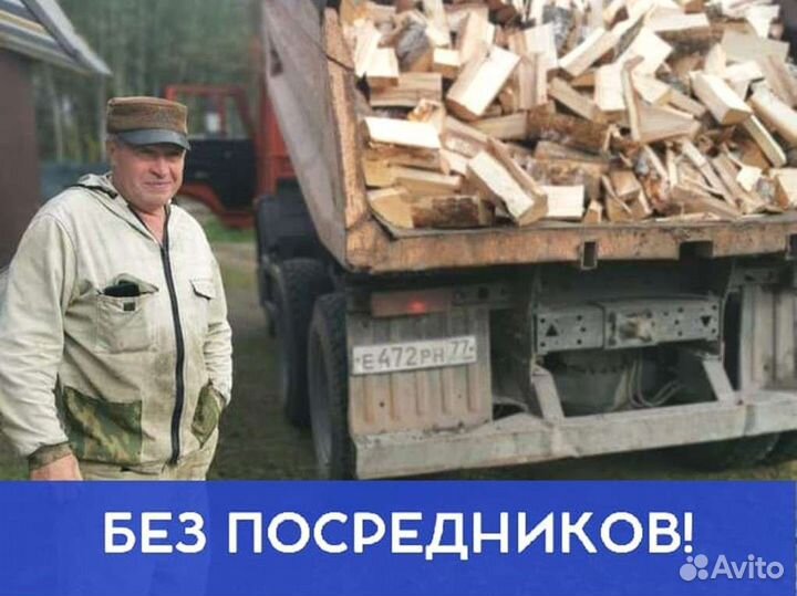 Дрова от производителя