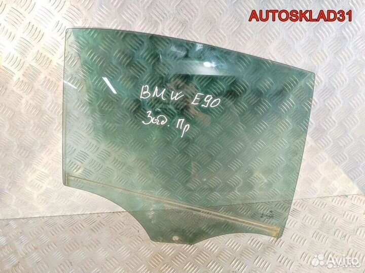 Стекло двери задней правой BMW E90 51347060268