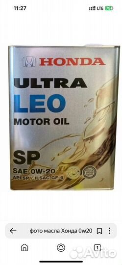 Продам оригинальное моторное масло Honda