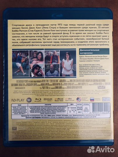 Blu ray диски лицензия