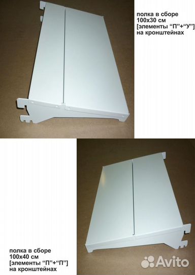 Металлический Стеллаж Водолей