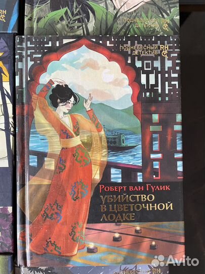 Книги Роберта ван Гулика