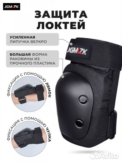 Защитная экипировка