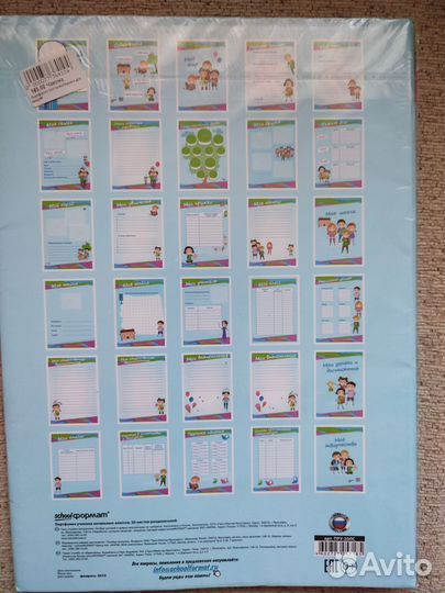 Портфолио для ученика