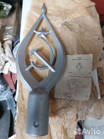 Наконечник на знамя времен СССР
