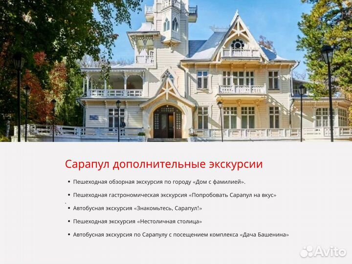 10 Июнь 24 речной круиз в Сарапул /юн2024