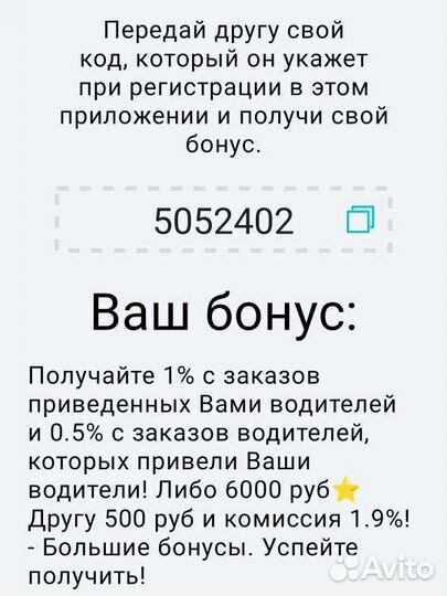 Водитель в Яндекс такси