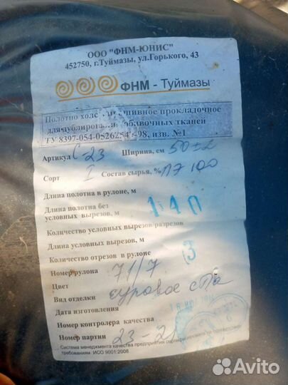 Авто карпет