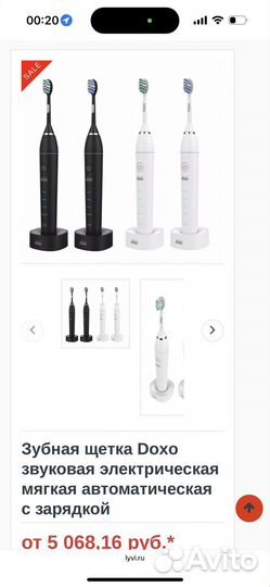Электрическая зубная щетка новая
