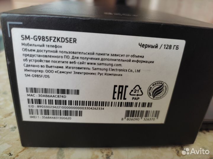 Samsung Galaxy S20+ 5G, 8/128 ГБ