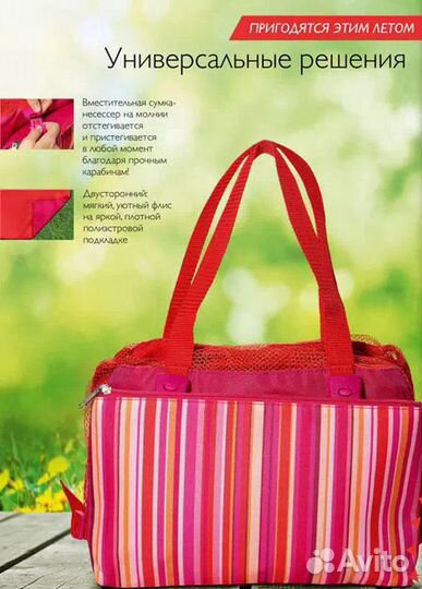 Сумка-коврик для пикника 2-в-1 новая