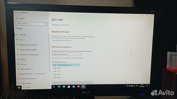 Монитор LG flatron w 1941s-pf