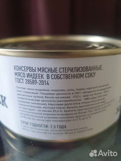 Мясо Индеек Великий Новгород