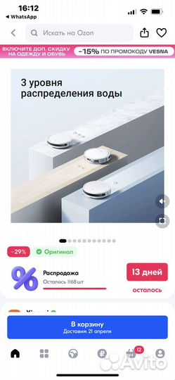 Xiaomi Робот-пылесос