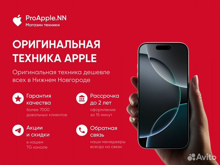 iPhone 16, 256 ГБ