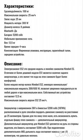 Электросамокат ninebot kickscooter es2