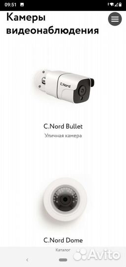 Охранная сигнализация