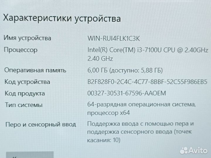 Сенсорный Ноутбук HP i3 7th 6gb SSD Radeon 530 FHD