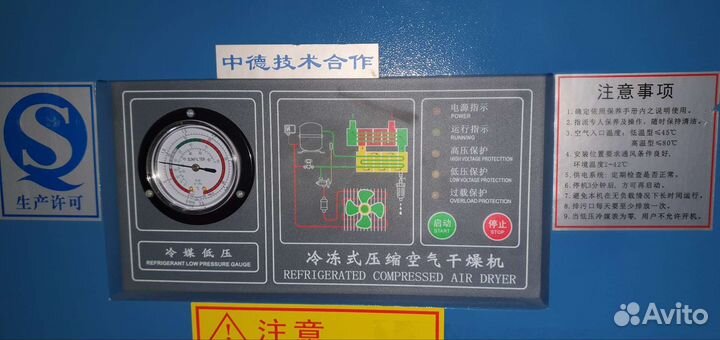 Aec SAD-3HTF Рефрижераторный осушитель, точка росы