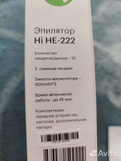 Эпилятор Hi he-222 32 пинцета аккумулятор