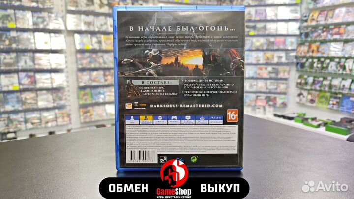 Dark Souls Remastered - PS4