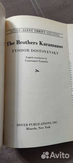 Достоевский 