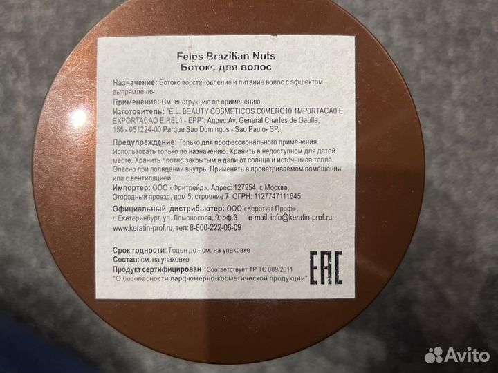 Ботокс состав