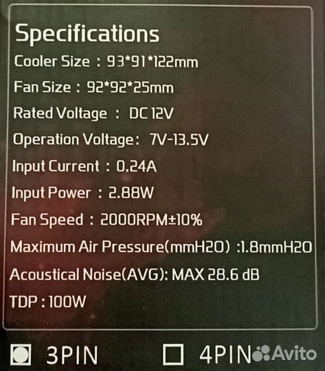 Кулер процеccорный