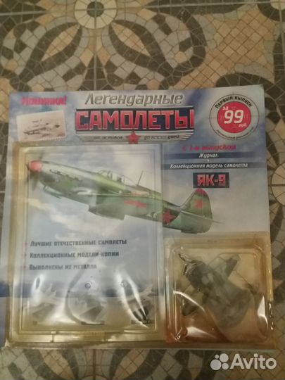 Легендарные самолеты