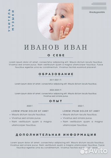 Составление резюме