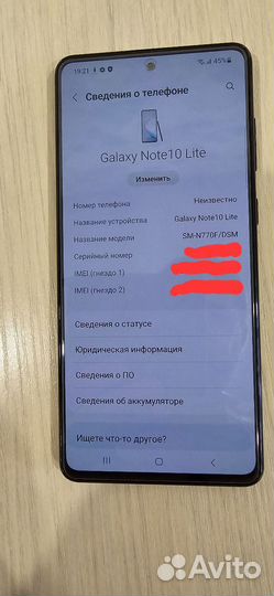 Samsung Galaxy Note 10 Lite, 6/128 ГБ