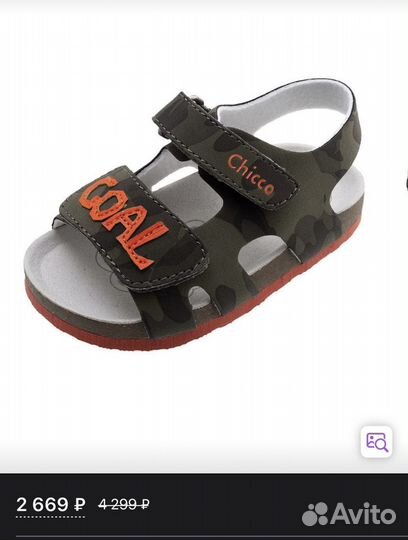 Сандали Chicco 22 P