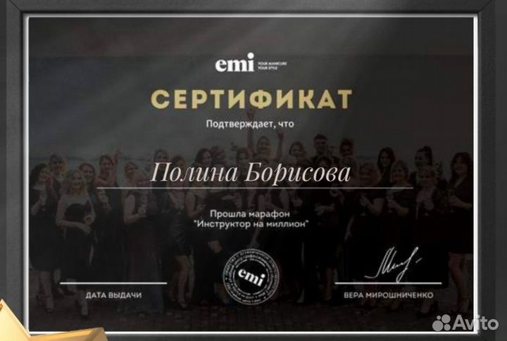 Обучение наращиванию ногтей