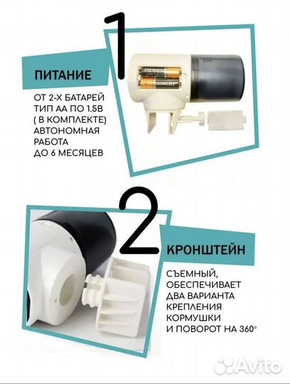 Автоматическая кормушка для рыб