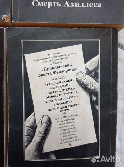 Шесть книг Акунин, серия Статский Советник