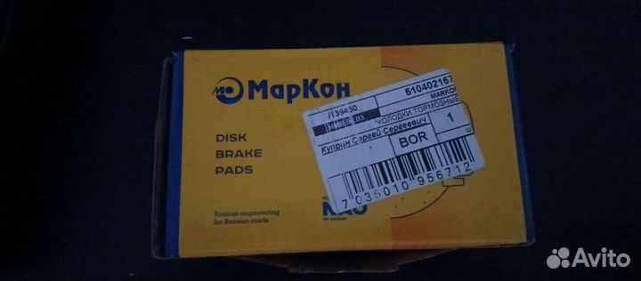 Колодки на черри тигр 8 про