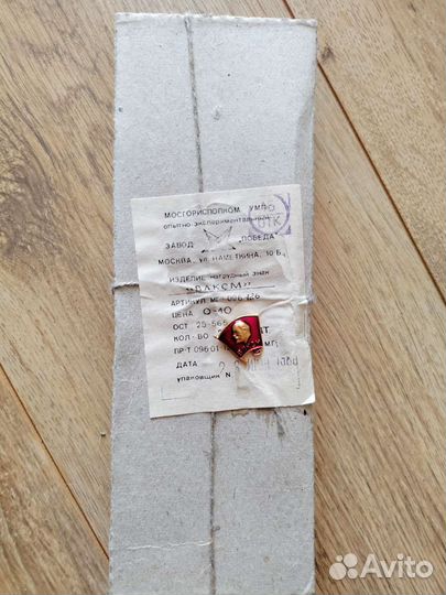 Значки влксм оптом