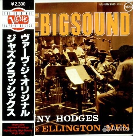Johnny hodges - The Big Sound (LP, Used)