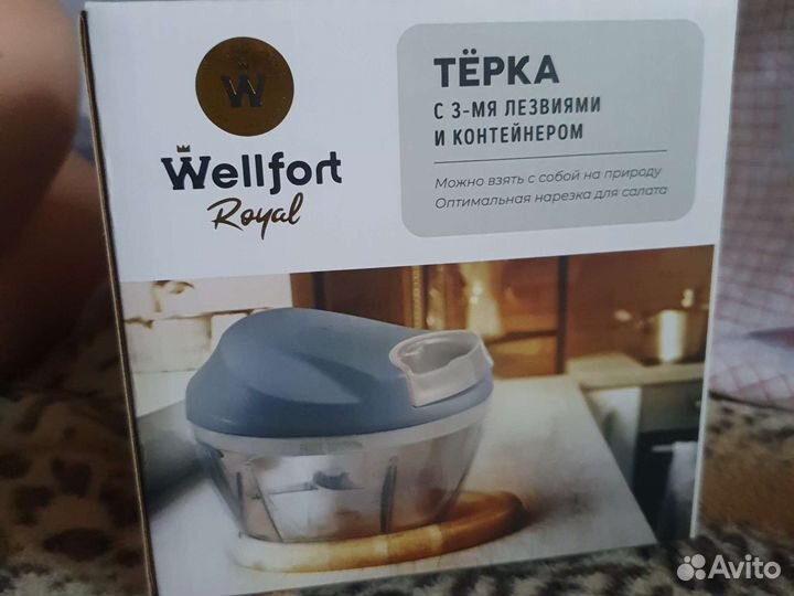 Механическая терка