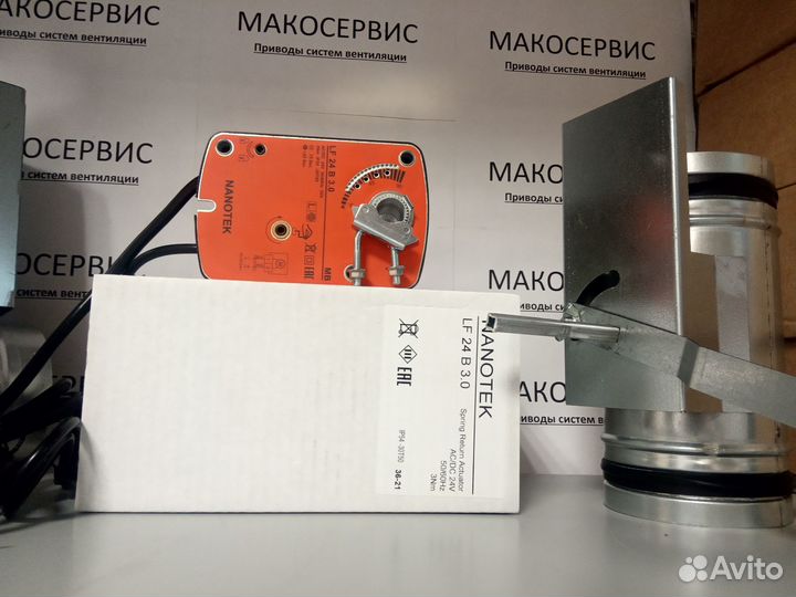 Электропривод для вентиляции LF 24 B 3.0 Nanotek