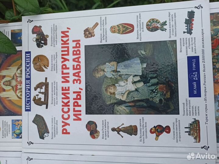 Серия книг История России. Белый город. 7 книг